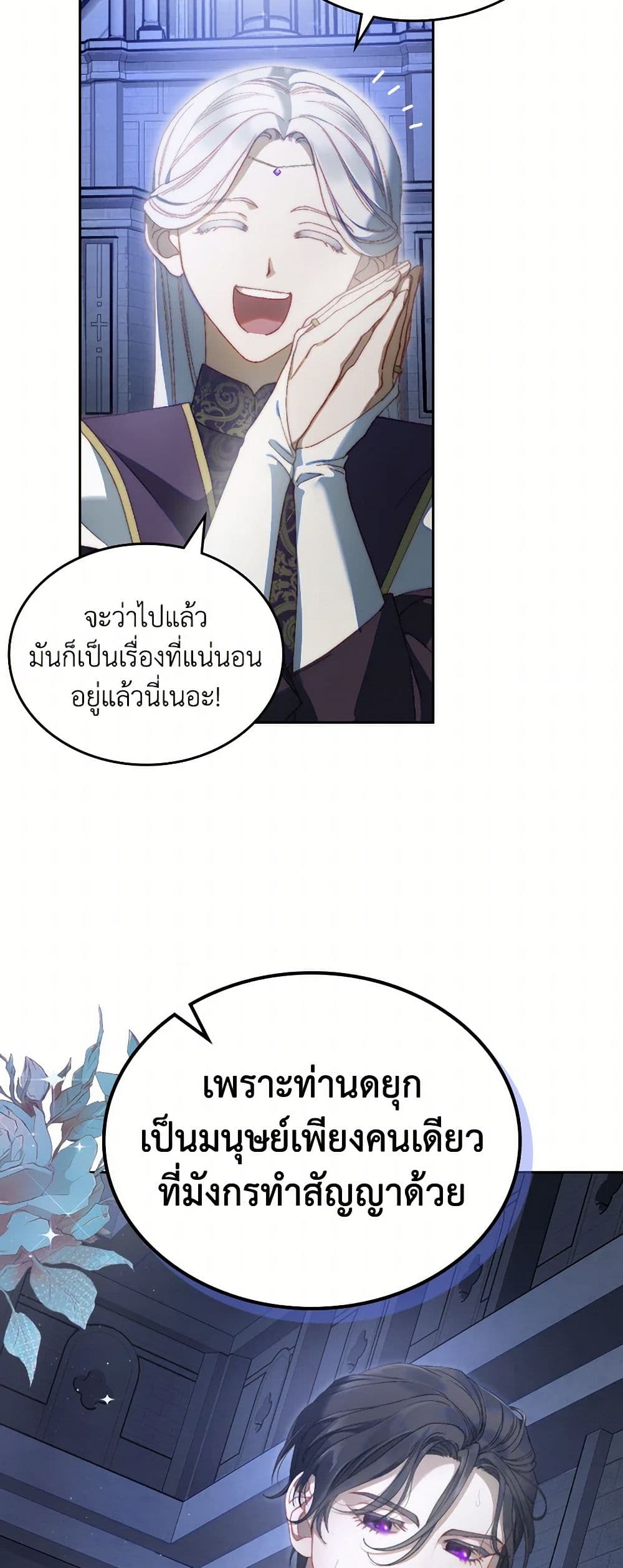 Moonlight Library page 15