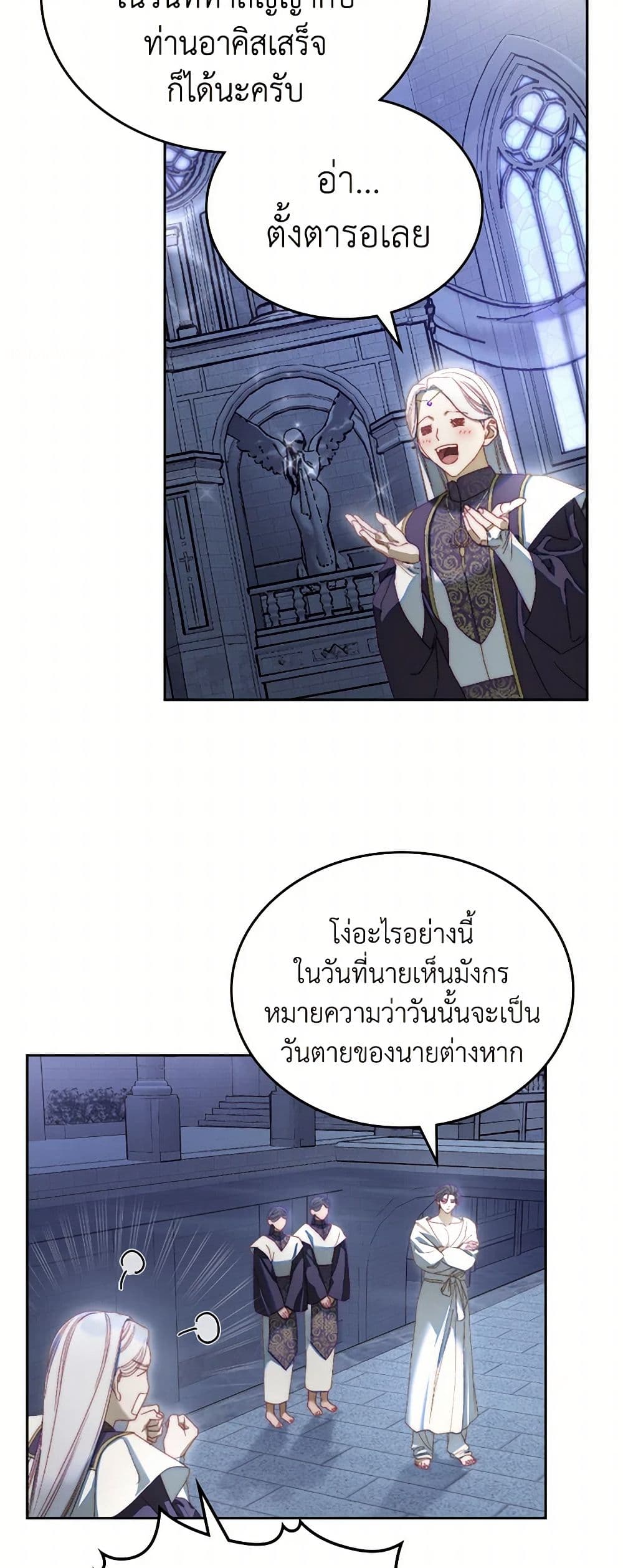 Moonlight Library page 17