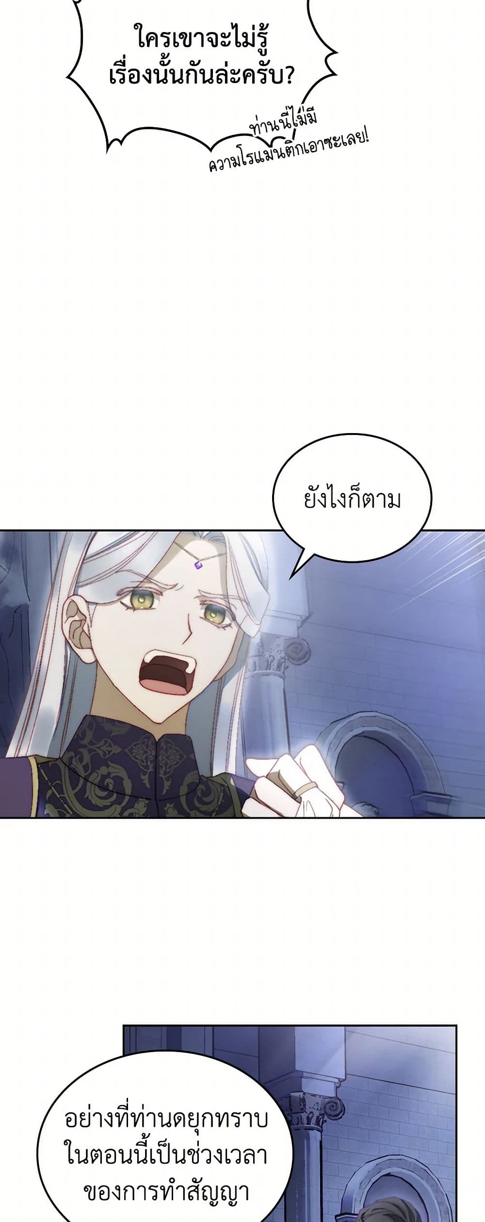 Moonlight Library page 18