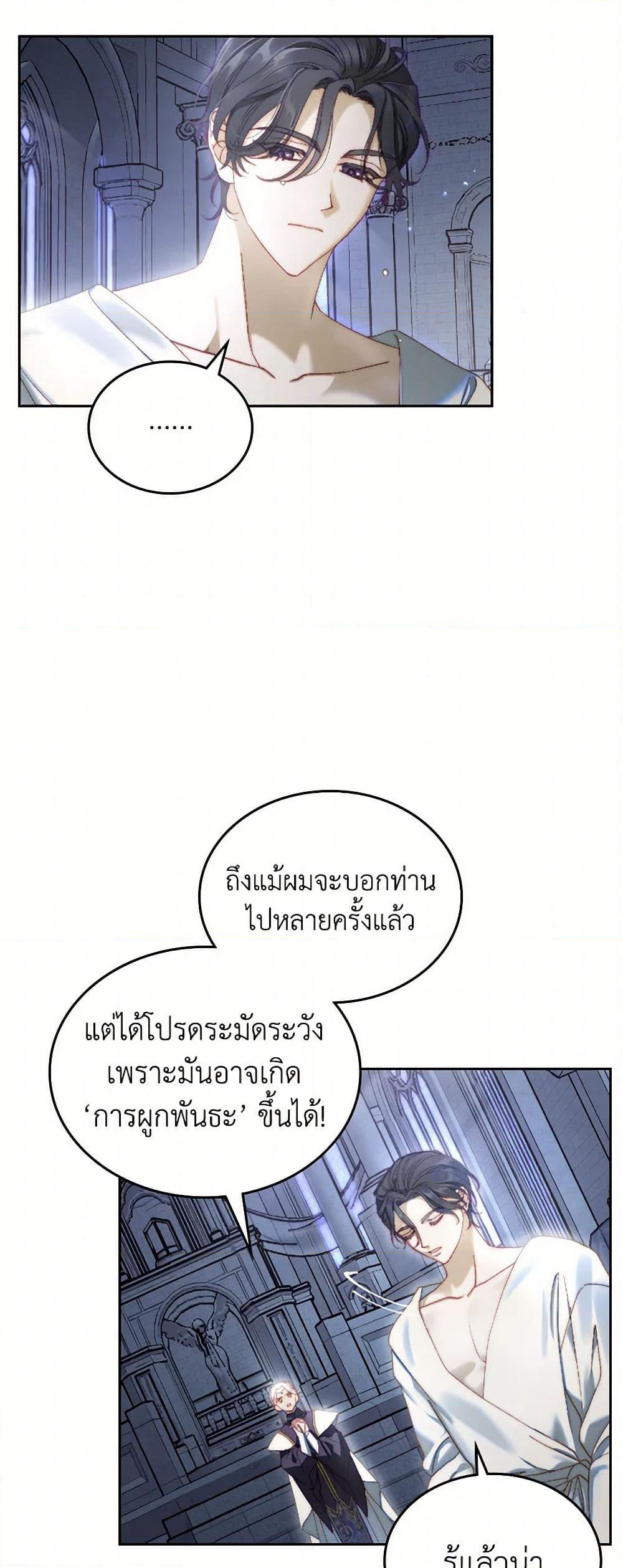 Moonlight Library page 20