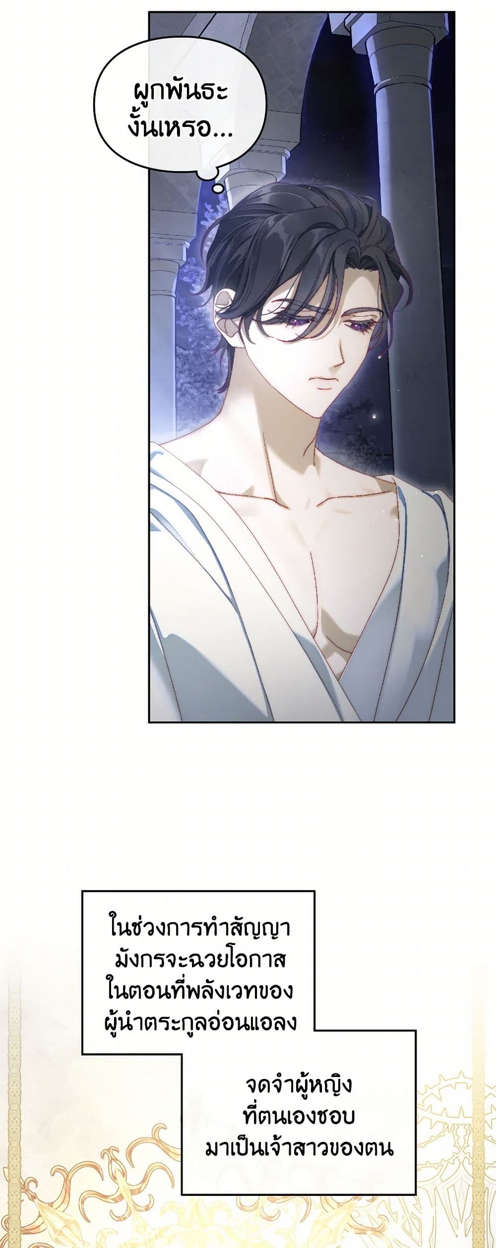 Moonlight Library page 22