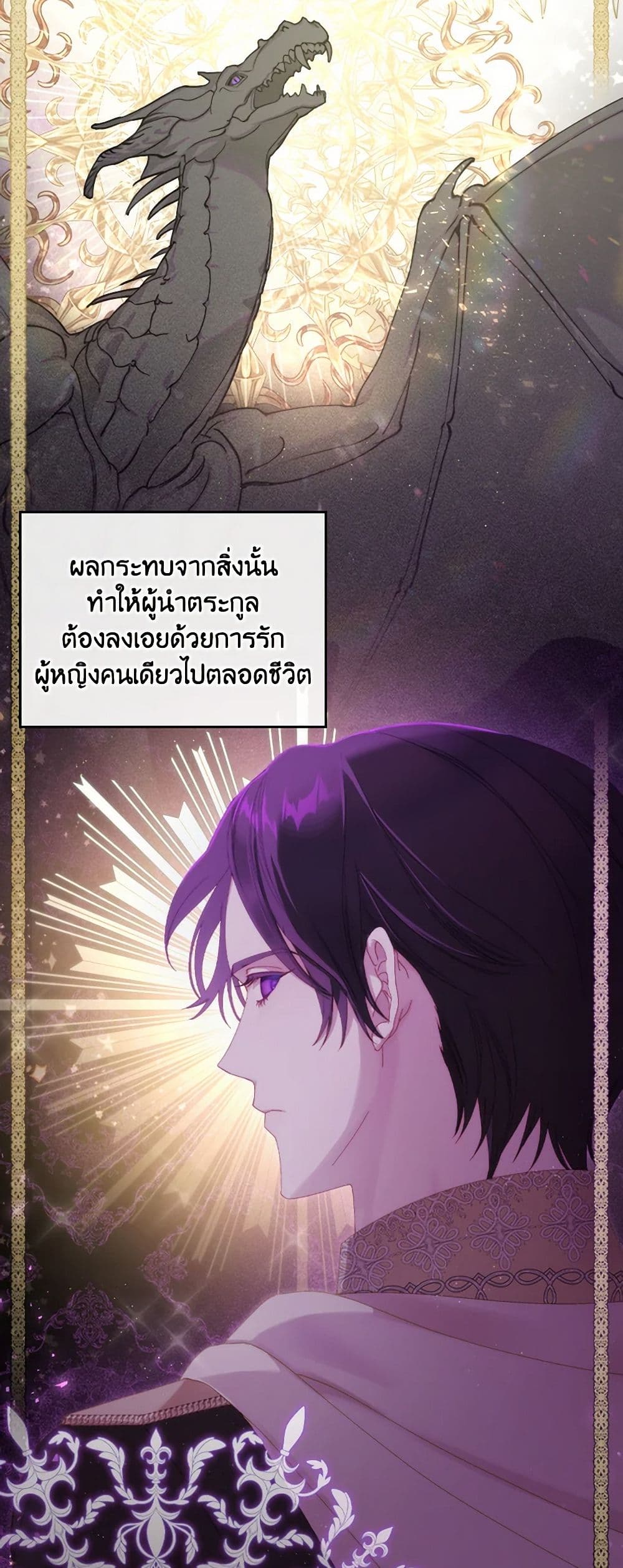 Moonlight Library page 23