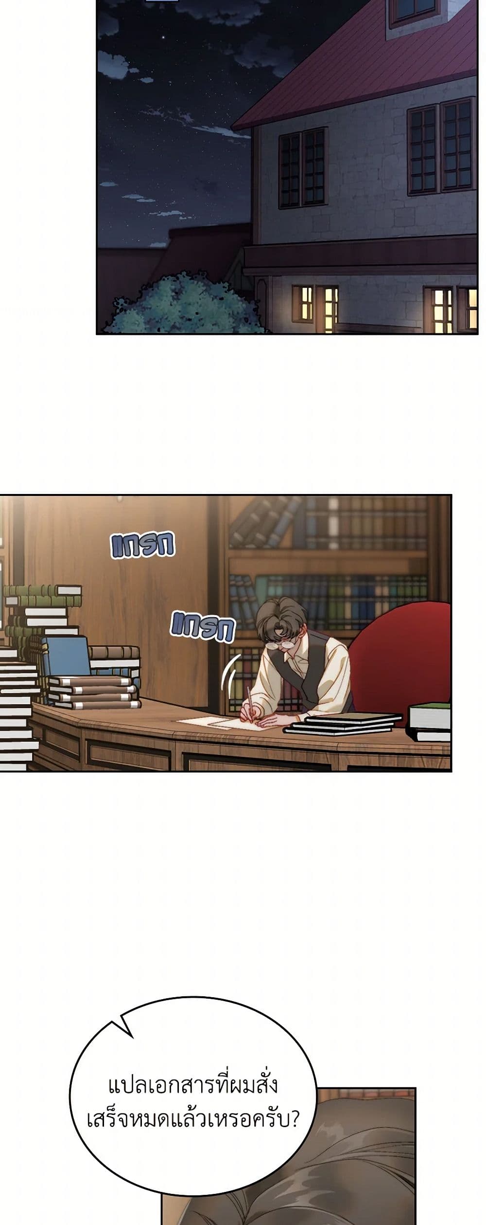 Moonlight Library page 26