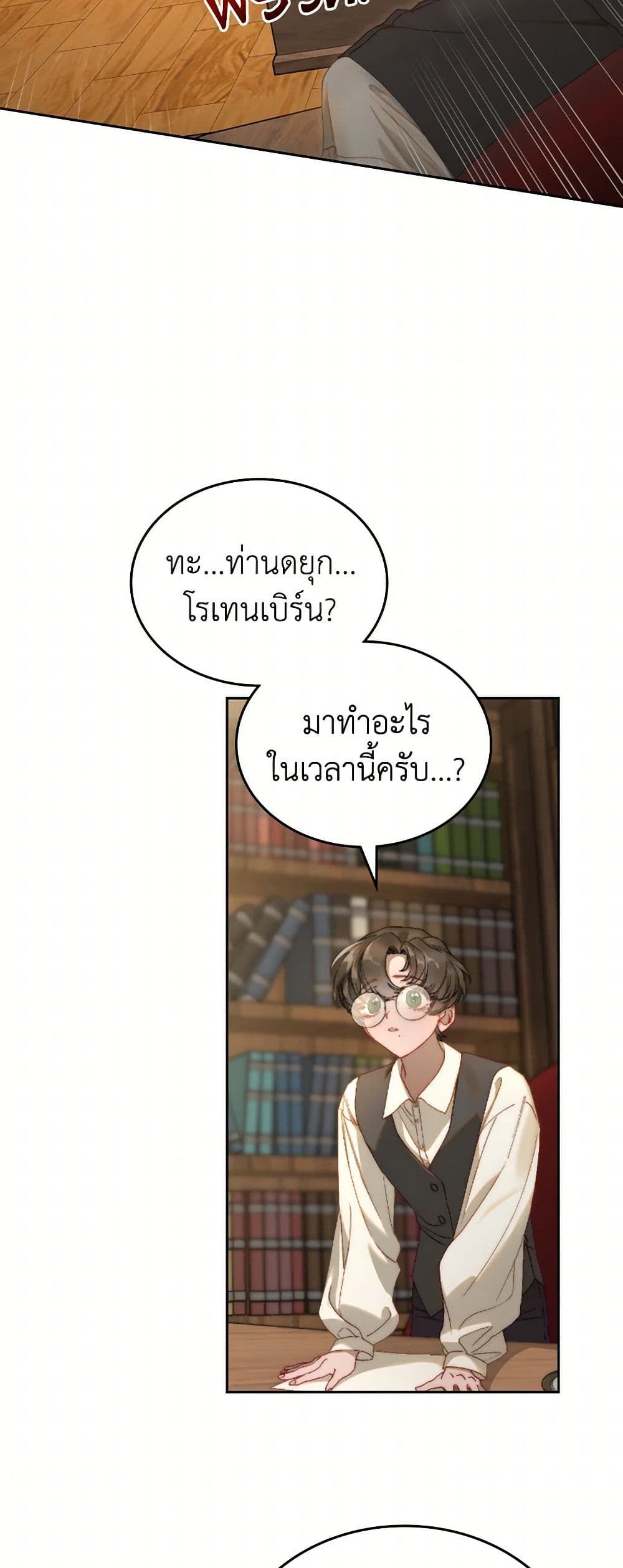 Moonlight Library page 28