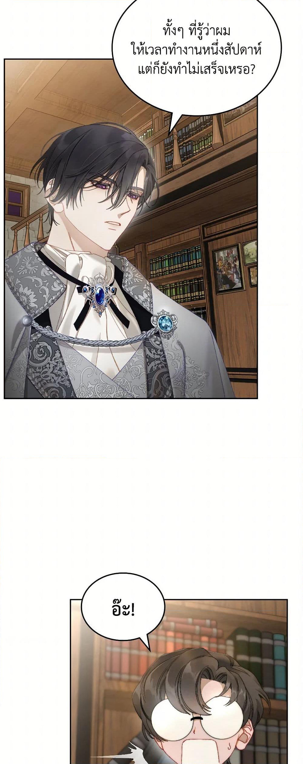 Moonlight Library page 29