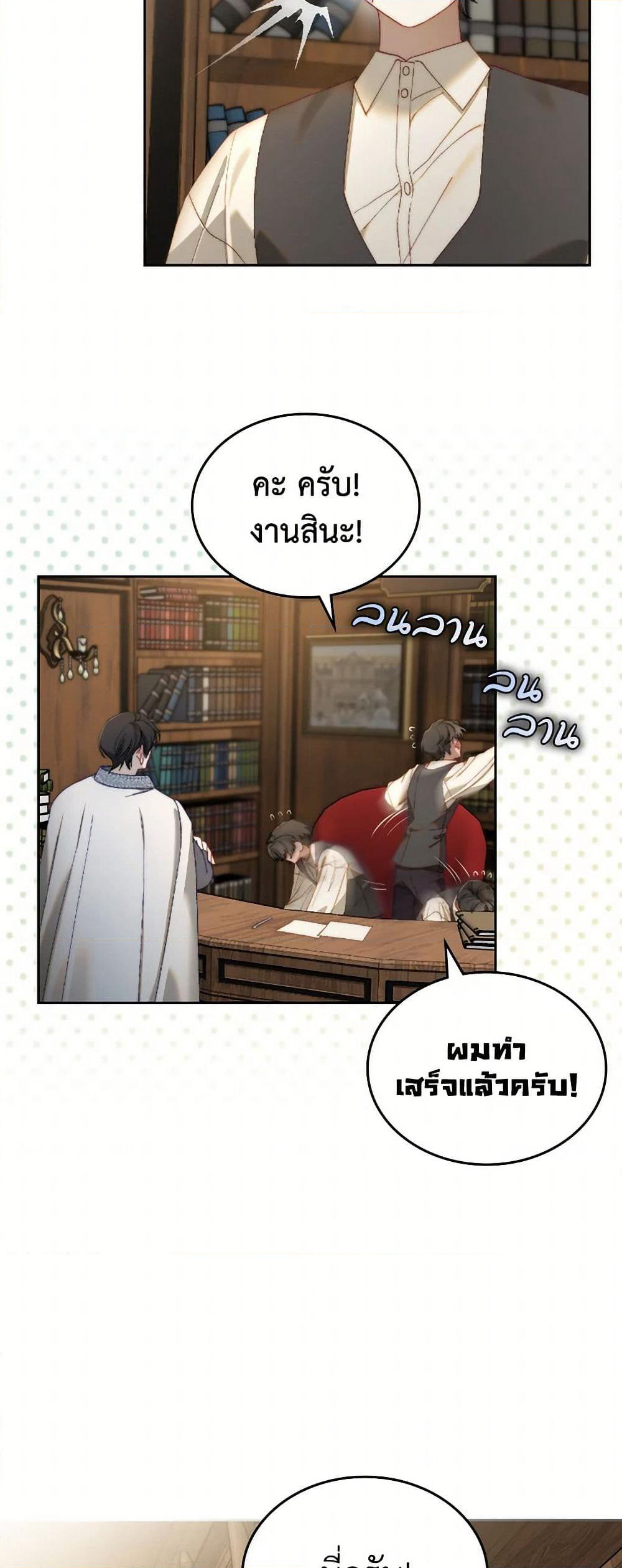 Moonlight Library page 30