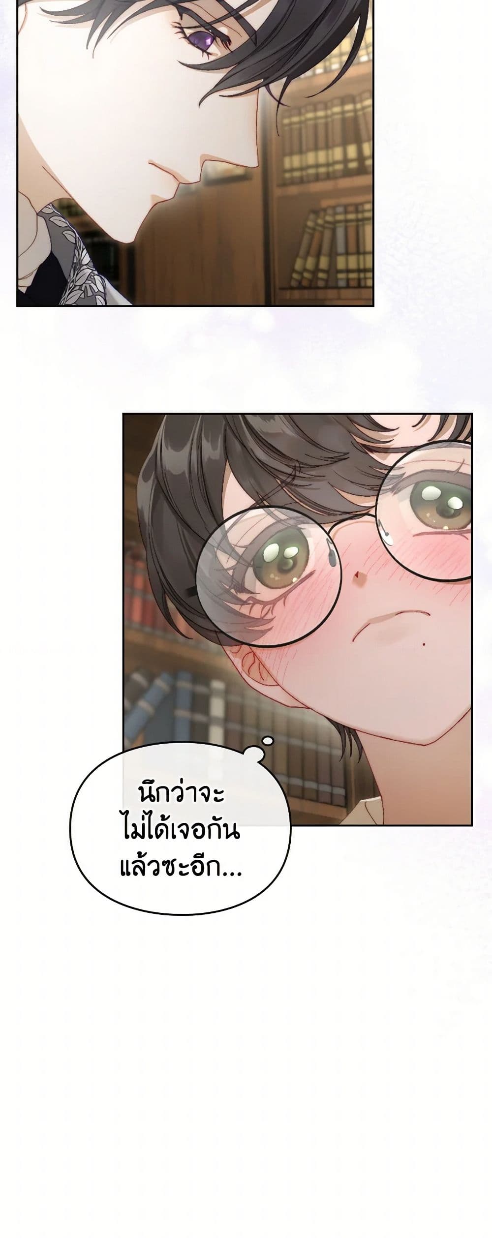 Moonlight Library page 32