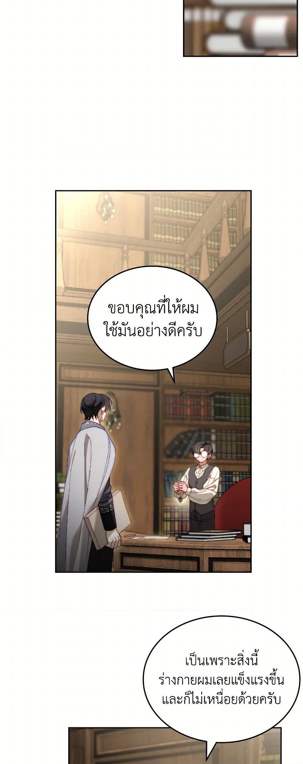 Moonlight Library page 35