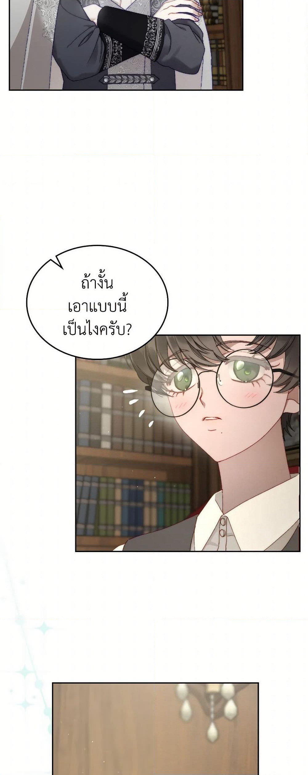 Moonlight Library page 39