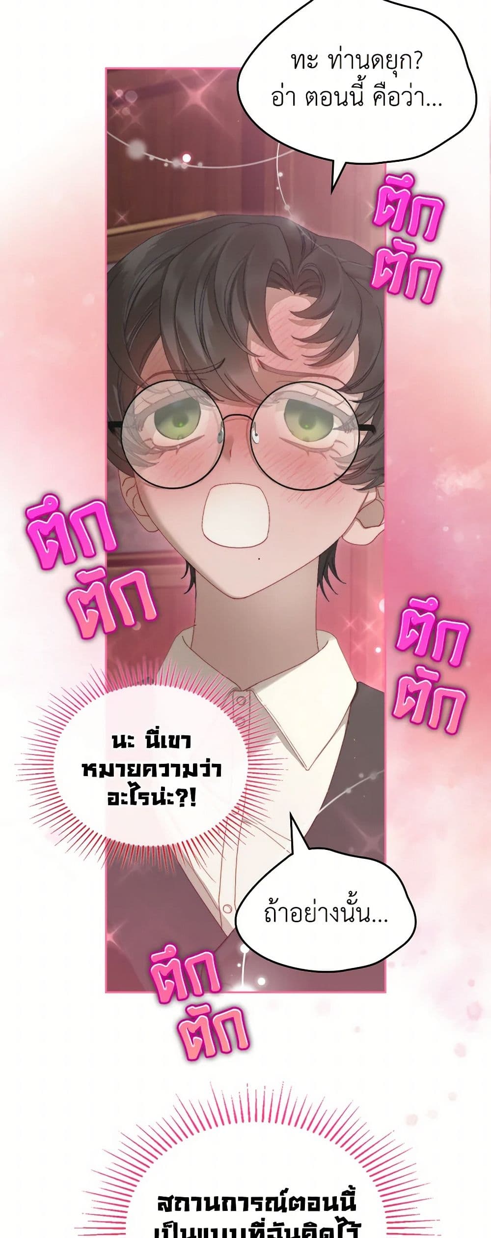 Moonlight Library page 44