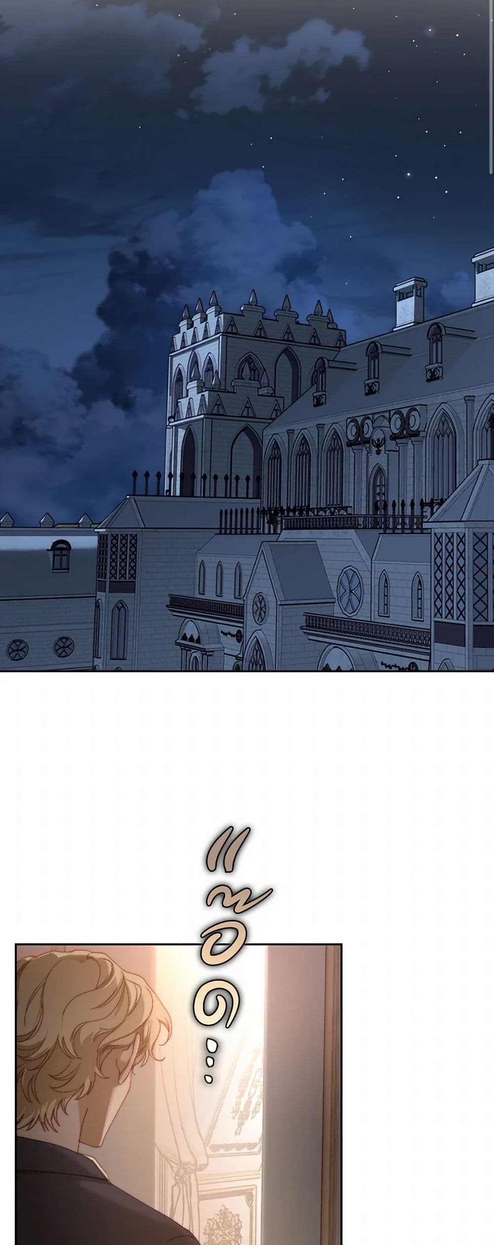 Moonlight Library page 48