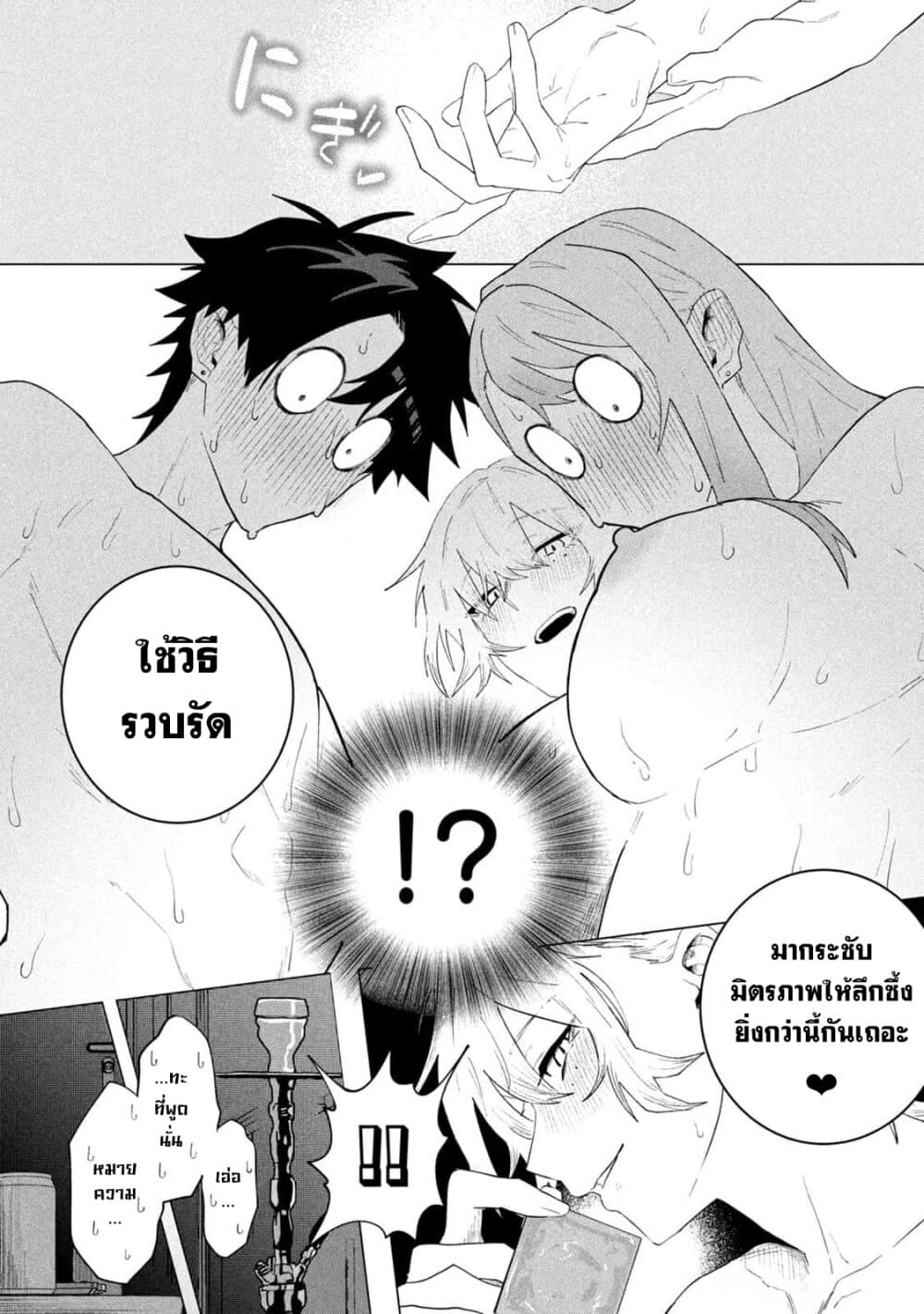 MORATORIUM SEX page 13
