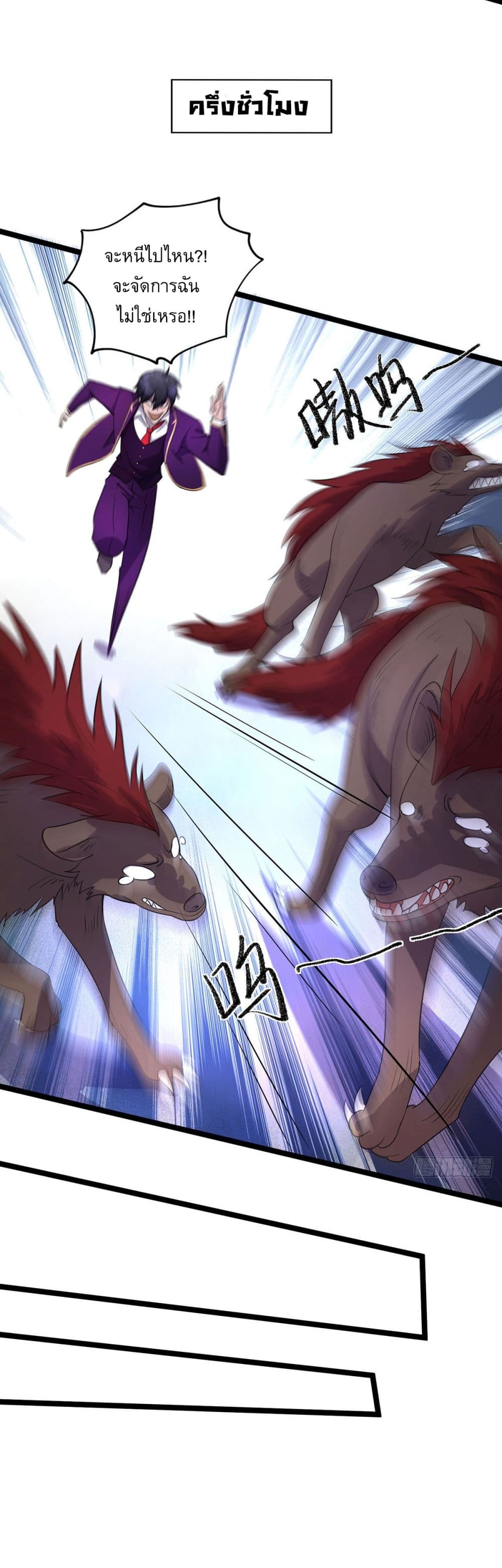 More Kill More Powerful page 10