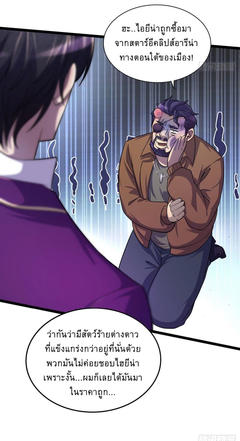 More Kill More Powerful page 3