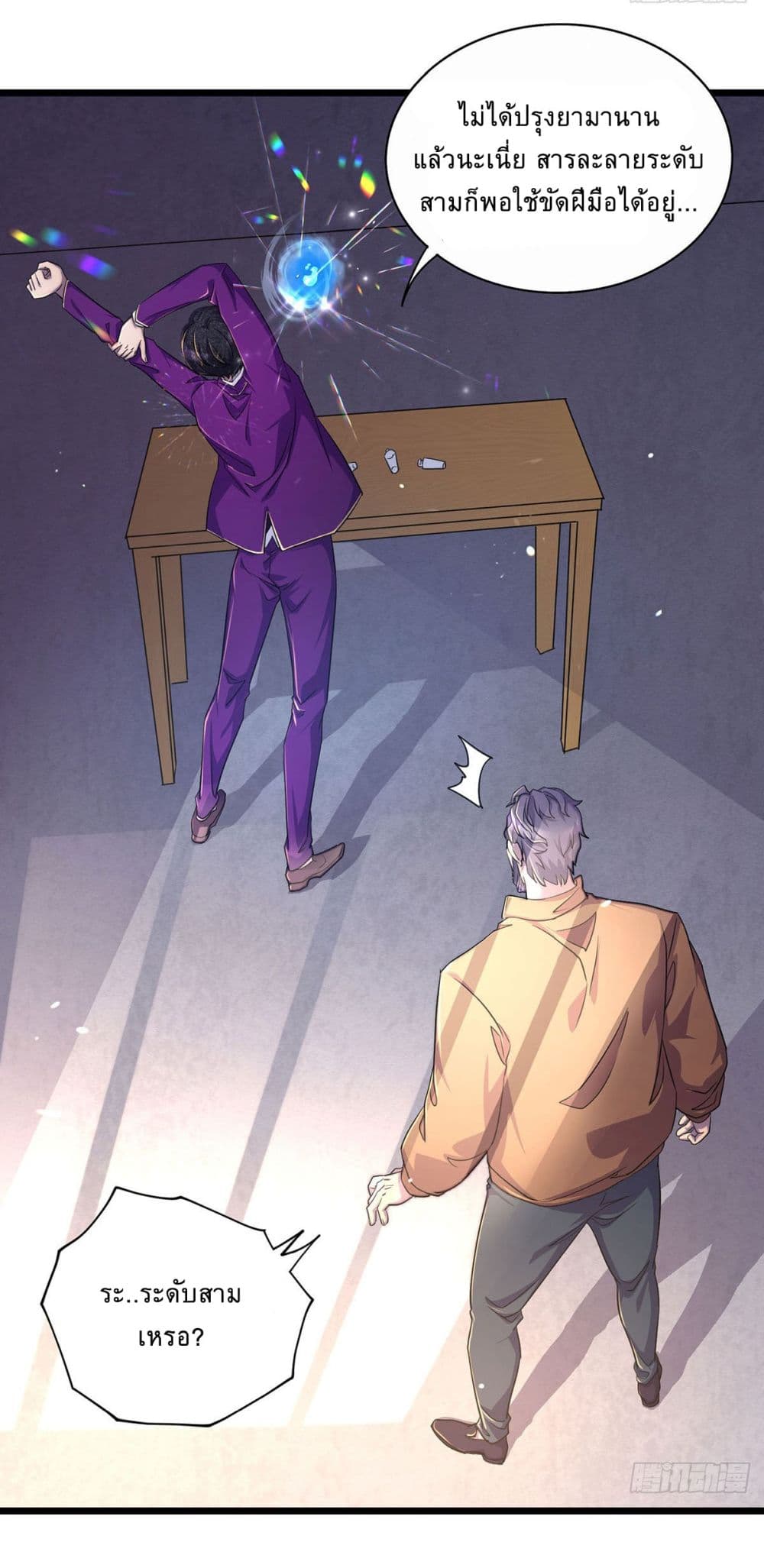 More Kill More Powerful page 3