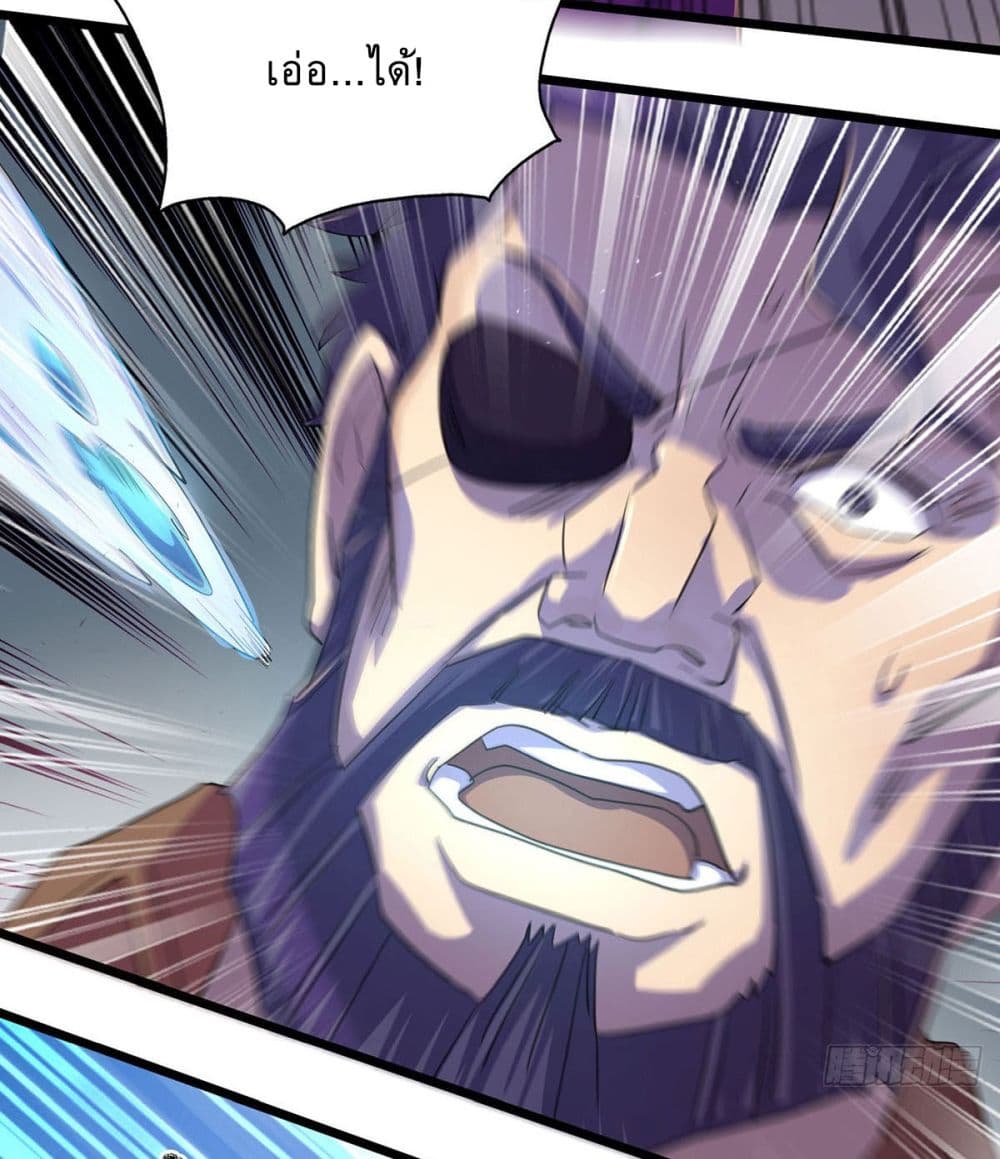 More Kill More Powerful page 6