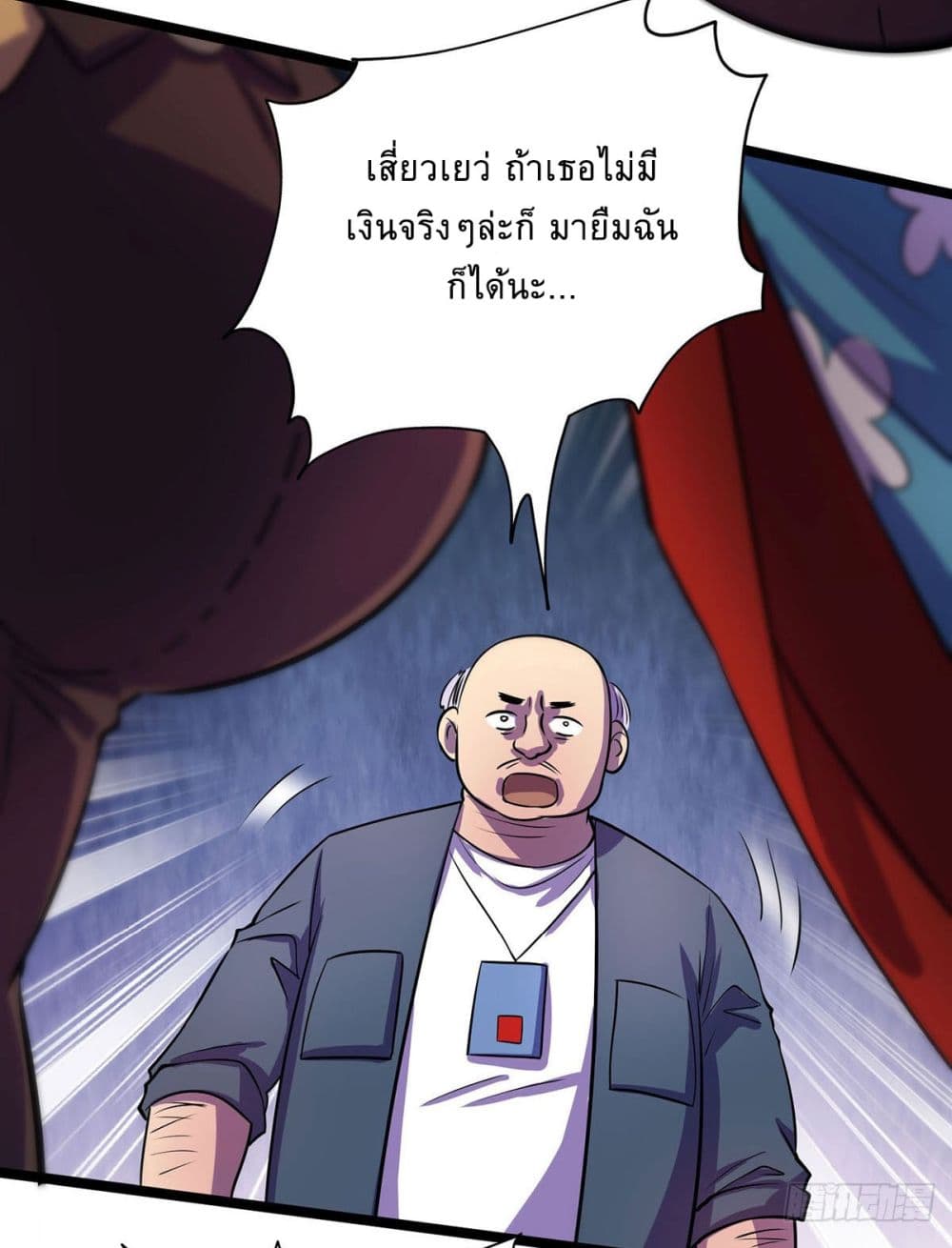 More Kill More Powerful page 6