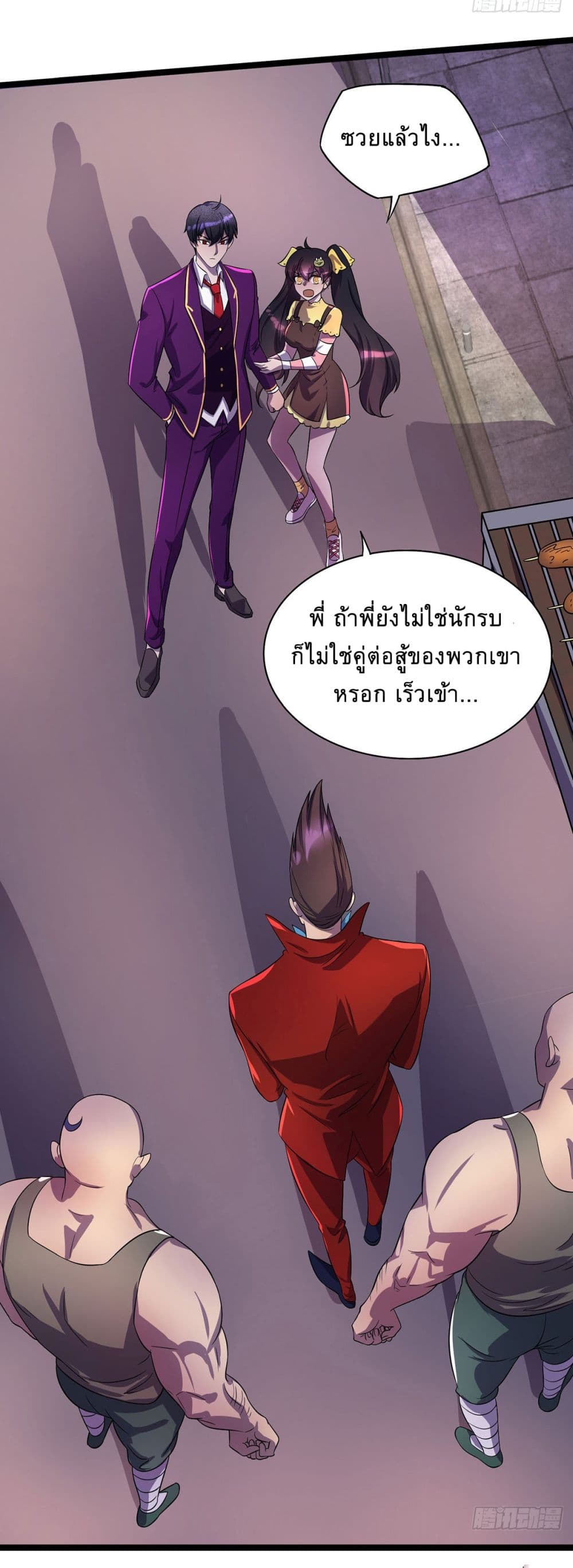 More Kill More Powerful page 3