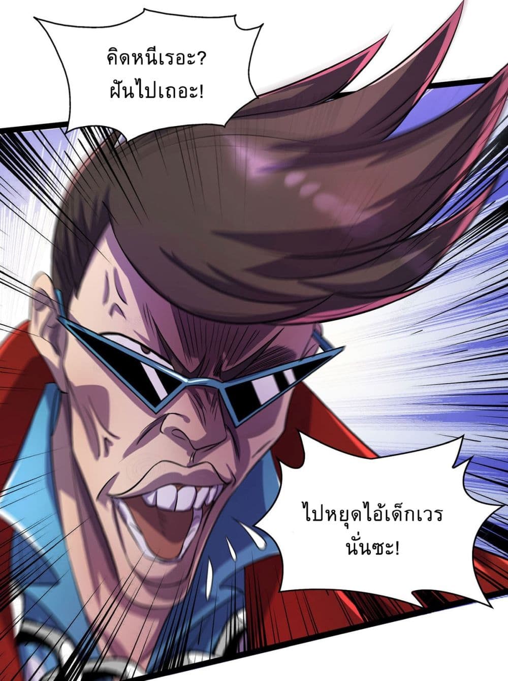 More Kill More Powerful page 4