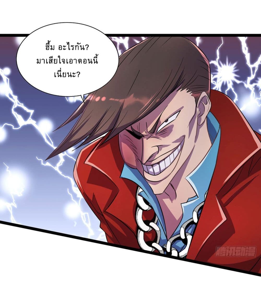 More Kill More Powerful page 8
