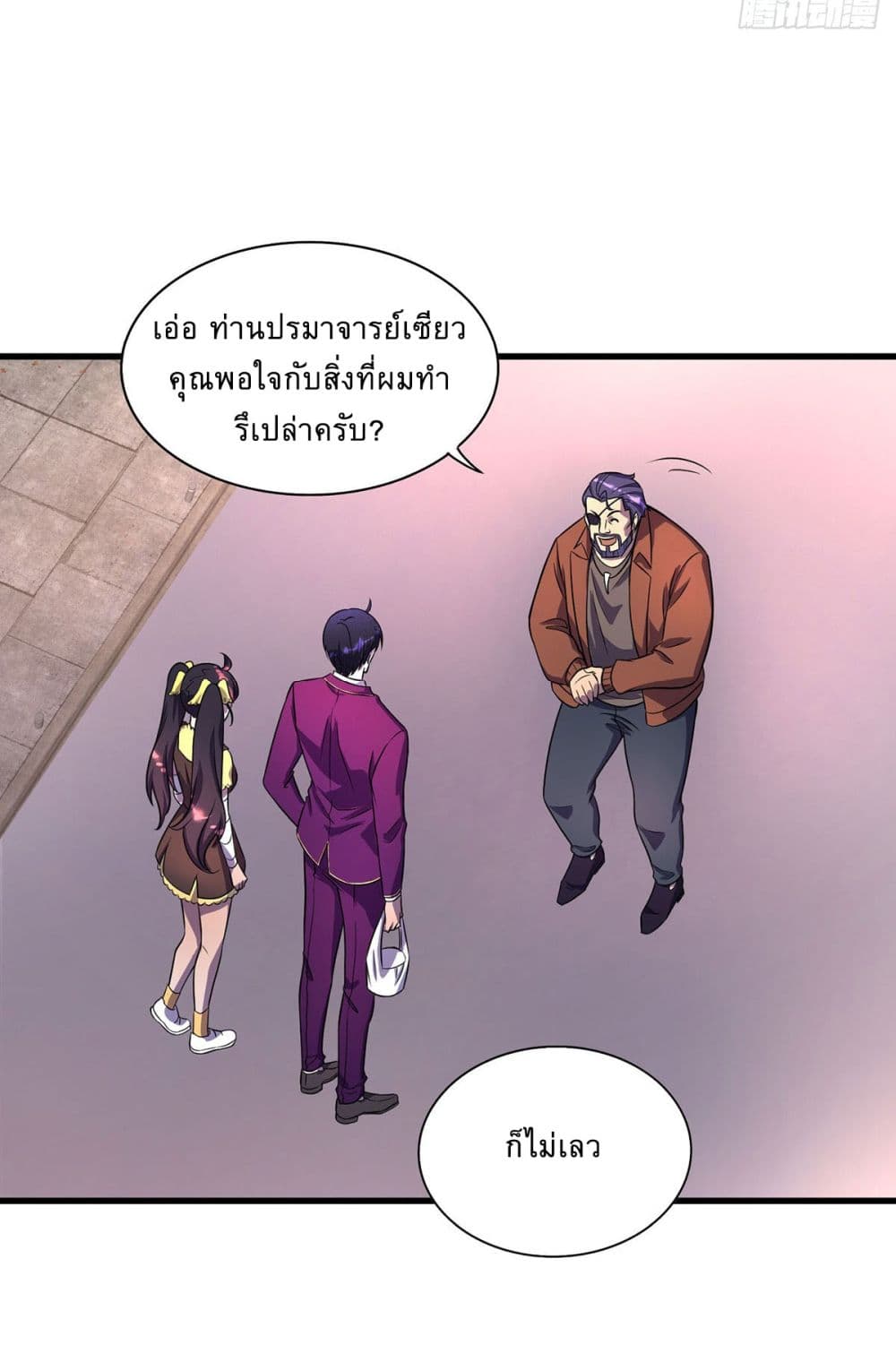 More Kill More Powerful page 3