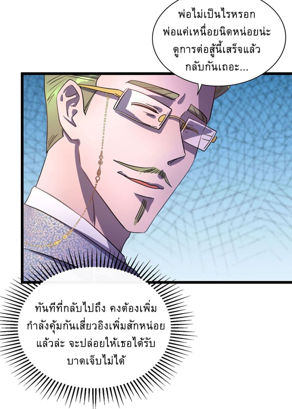 More Kill More Powerful page 3