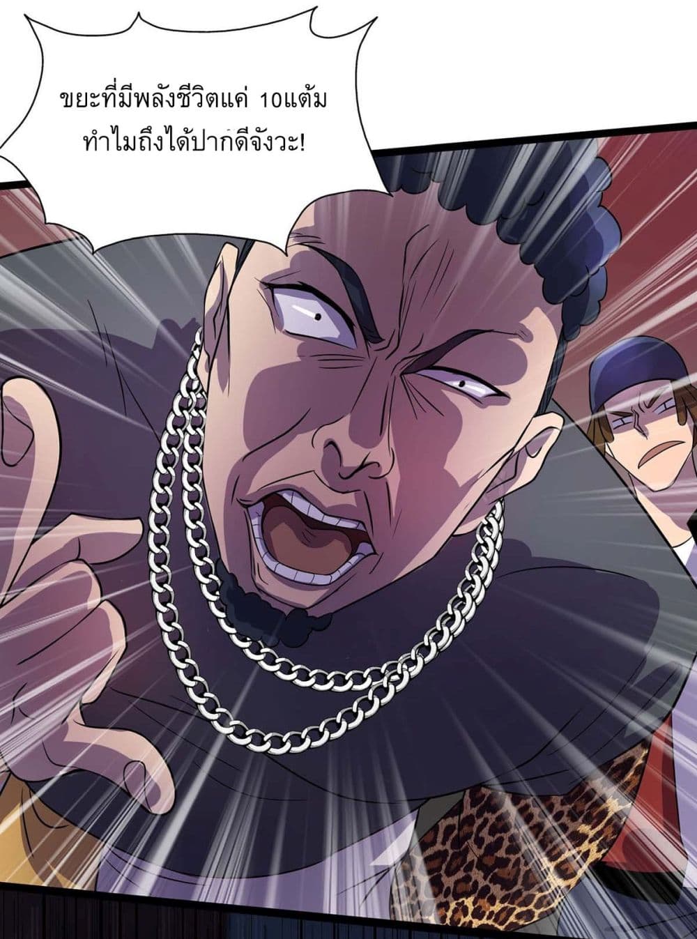 More Kill More Powerful page 3