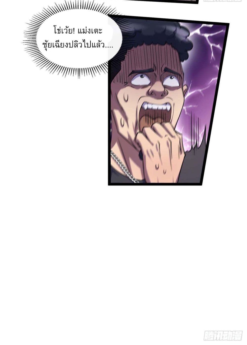 More Kill More Powerful page 7