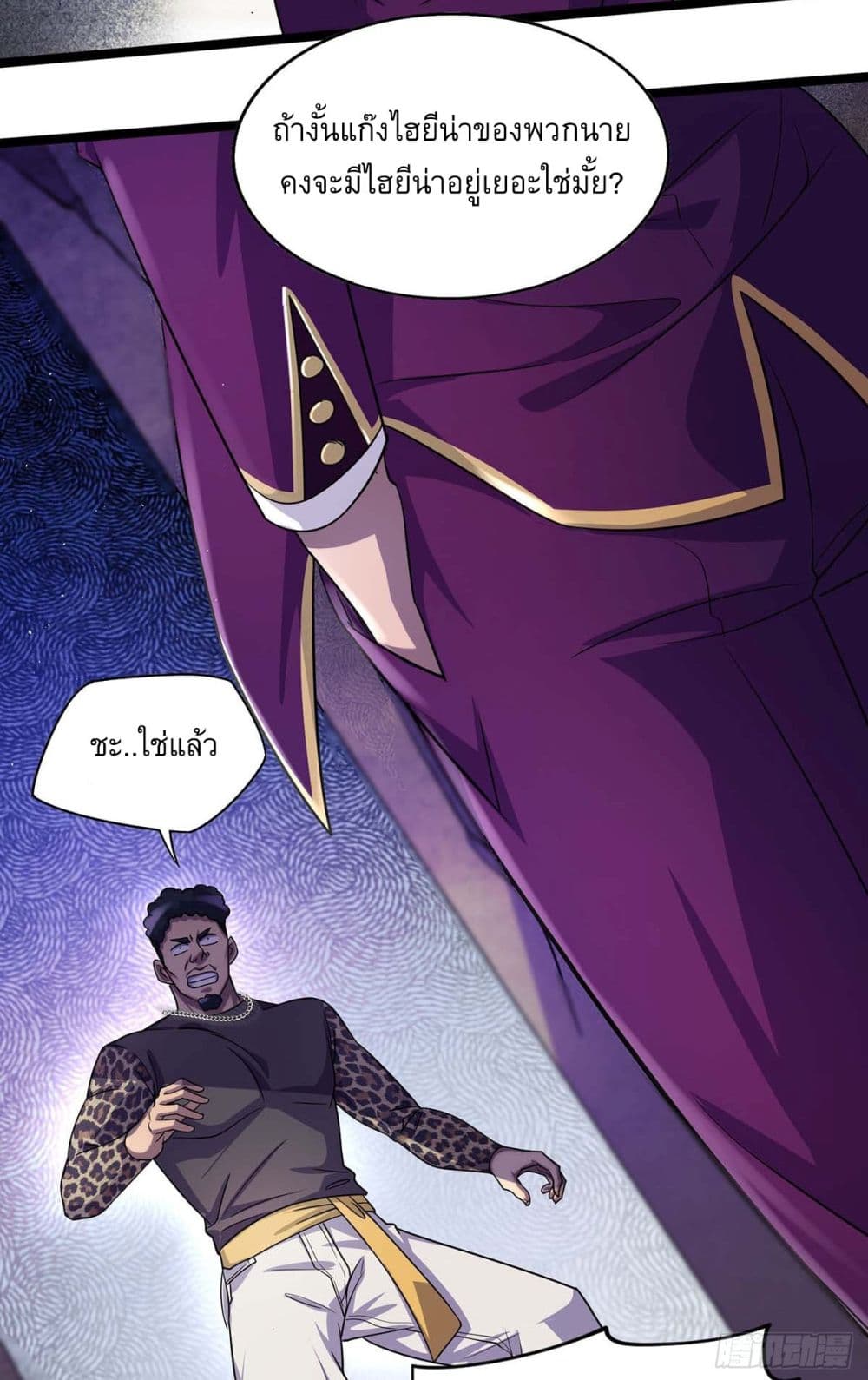 More Kill More Powerful page 9