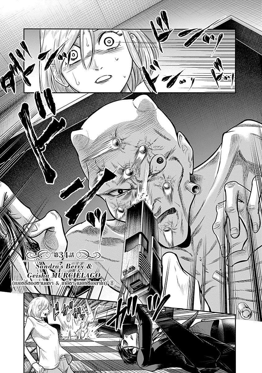 Morgan Misadventures in Camelot page 1