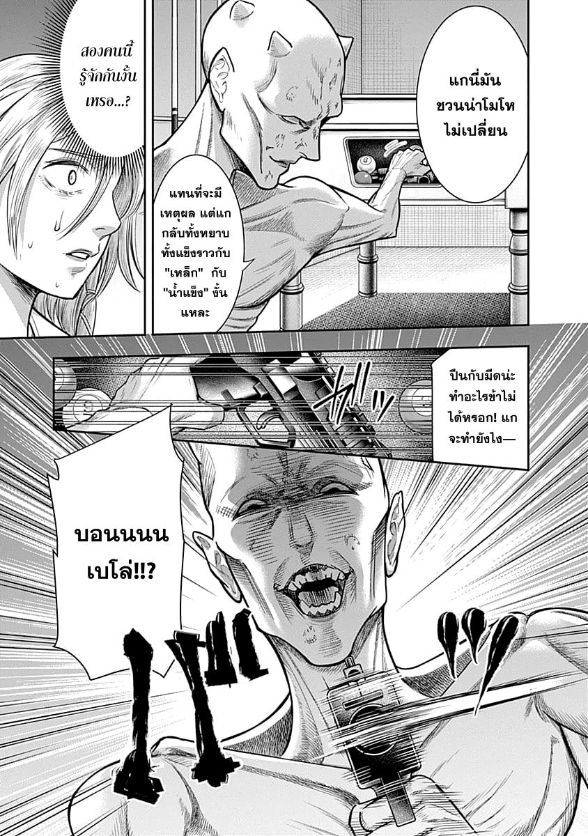 Morgan Misadventures in Camelot page 3