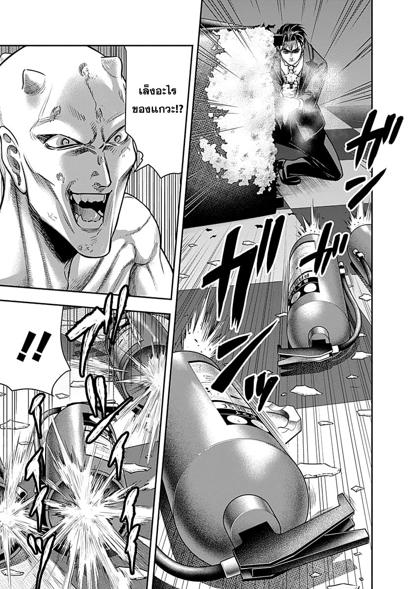 Morgan Misadventures in Camelot page 5