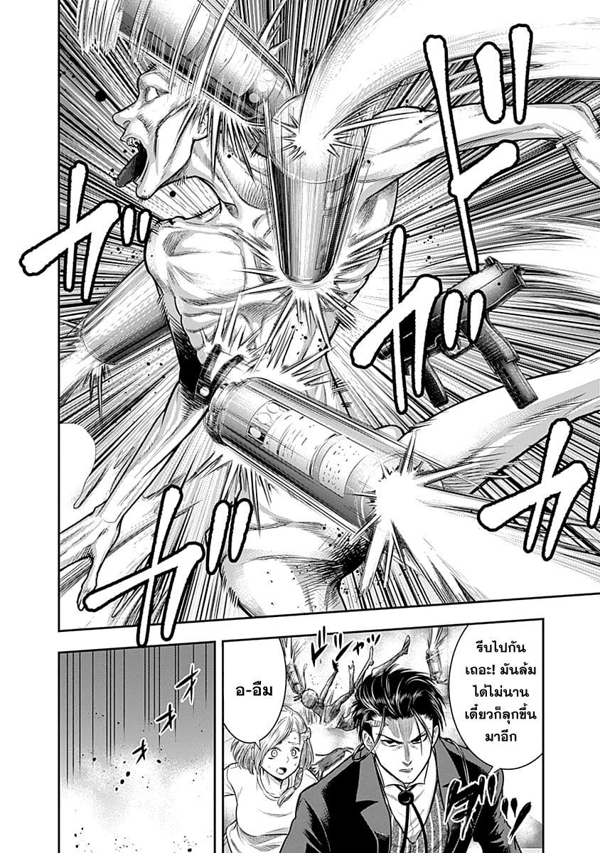 Morgan Misadventures in Camelot page 6