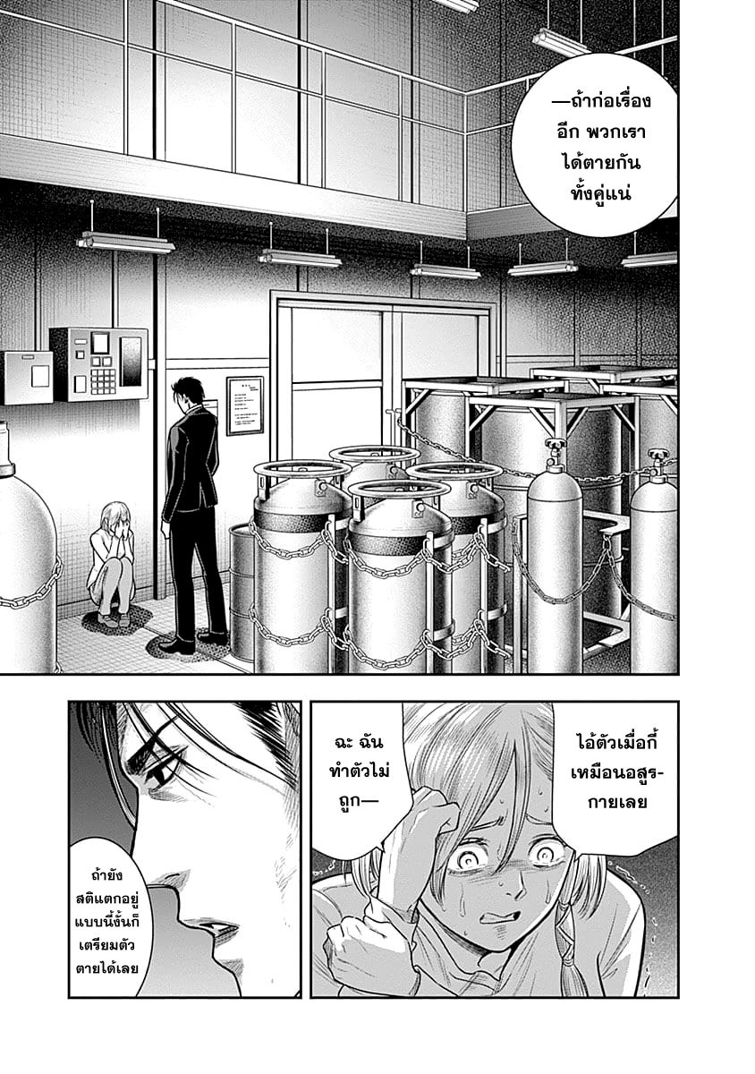 Morgan Misadventures in Camelot page 7