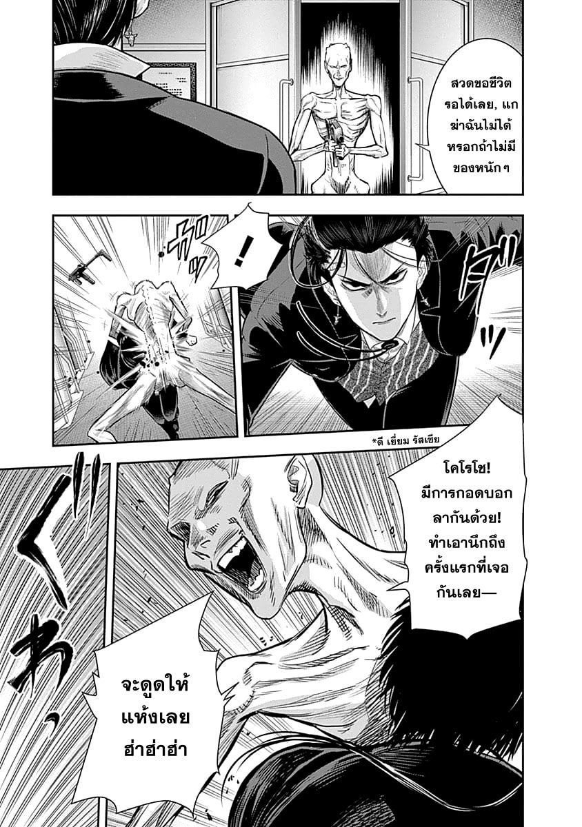 Morgan Misadventures in Camelot page 9