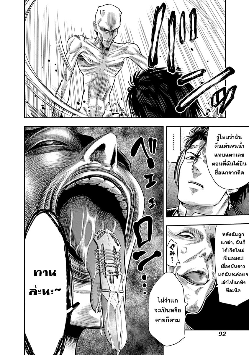 Morgan Misadventures in Camelot page 10