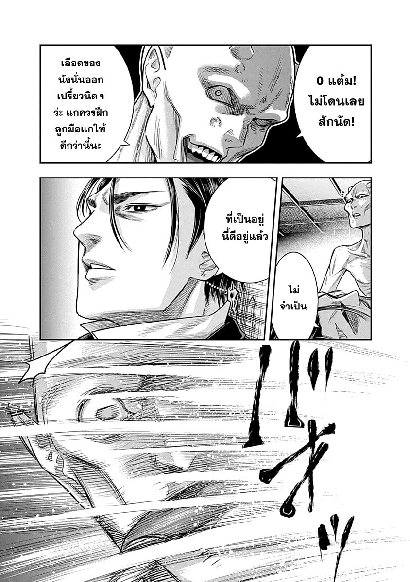 Morgan Misadventures in Camelot page 12