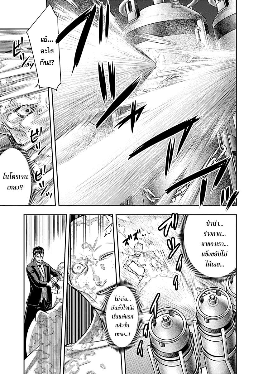 Morgan Misadventures in Camelot page 13
