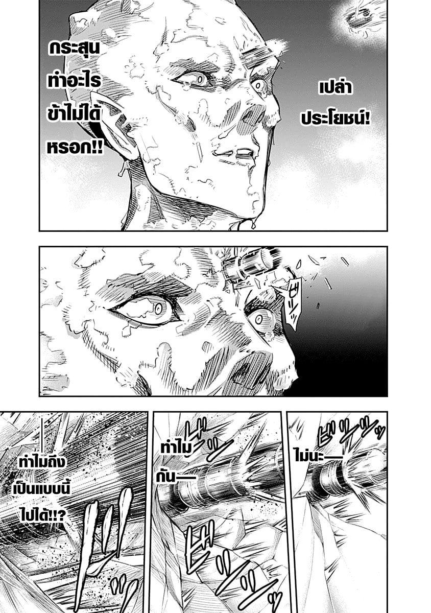 Morgan Misadventures in Camelot page 15