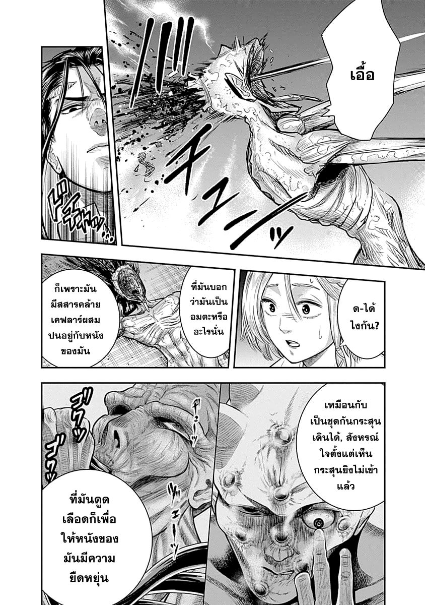 Morgan Misadventures in Camelot page 17