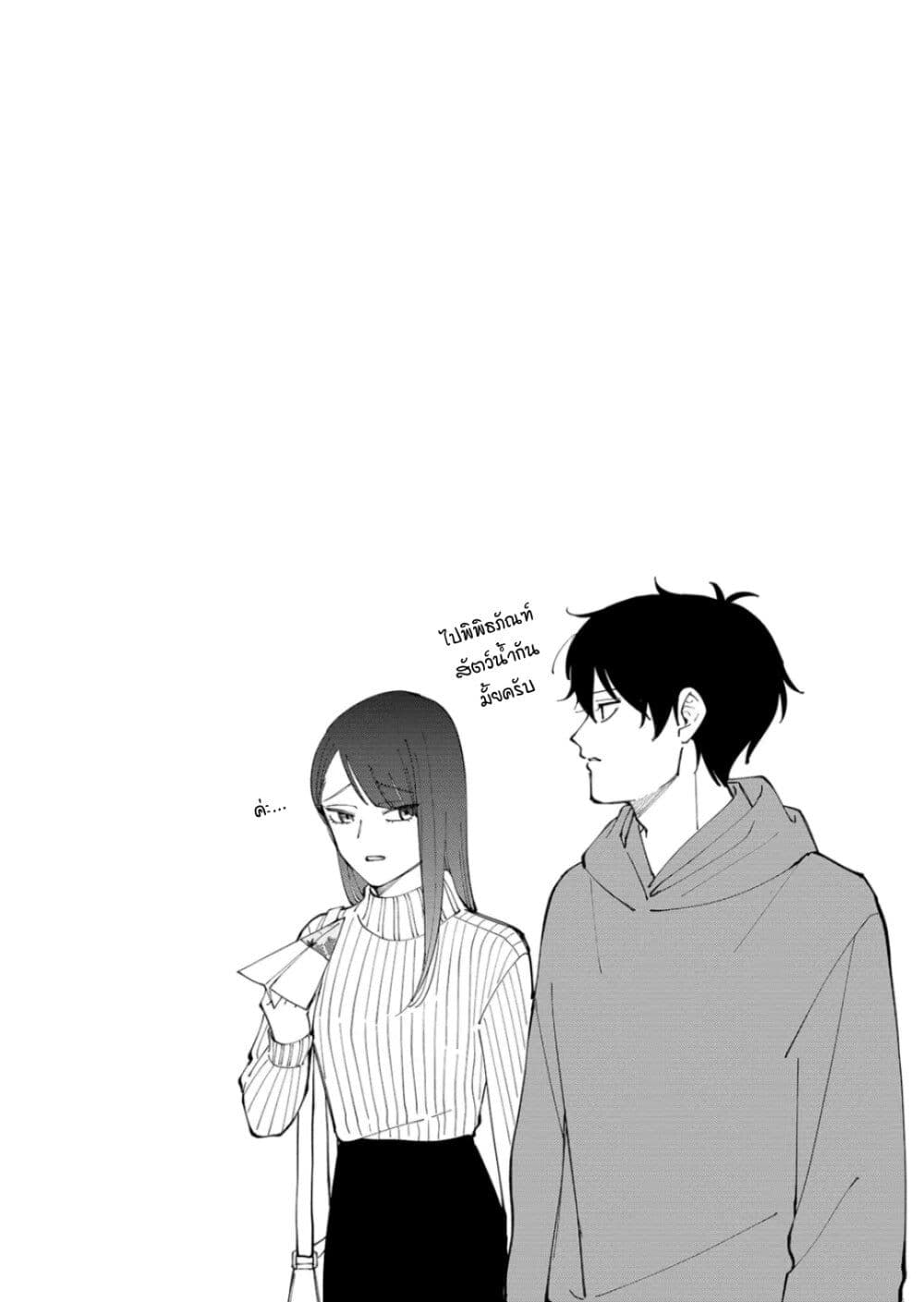 Moriagaranai Date page 10