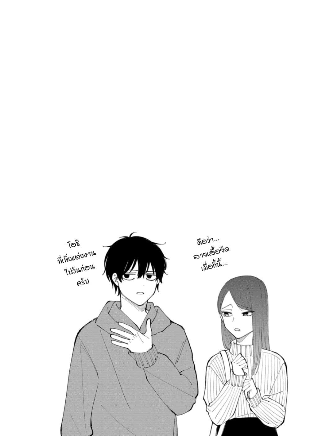 Moriagaranai Date page 18