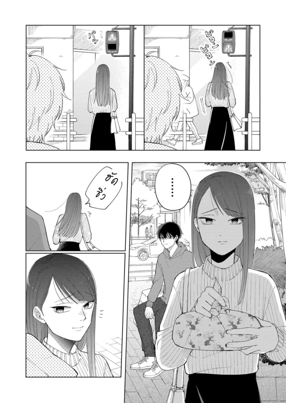 Moriagaranai Date page 28