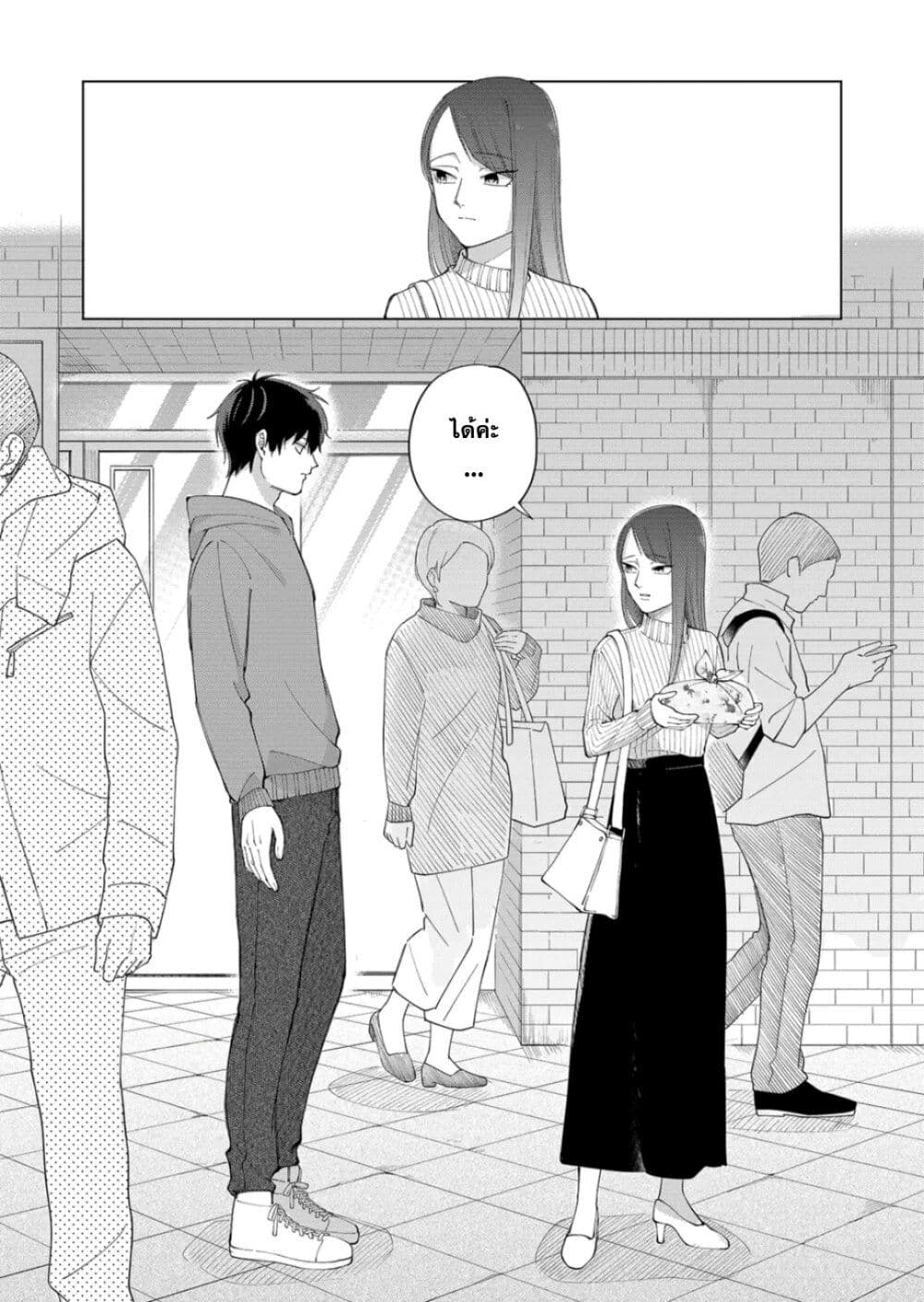 Moriagaranai Date page 34