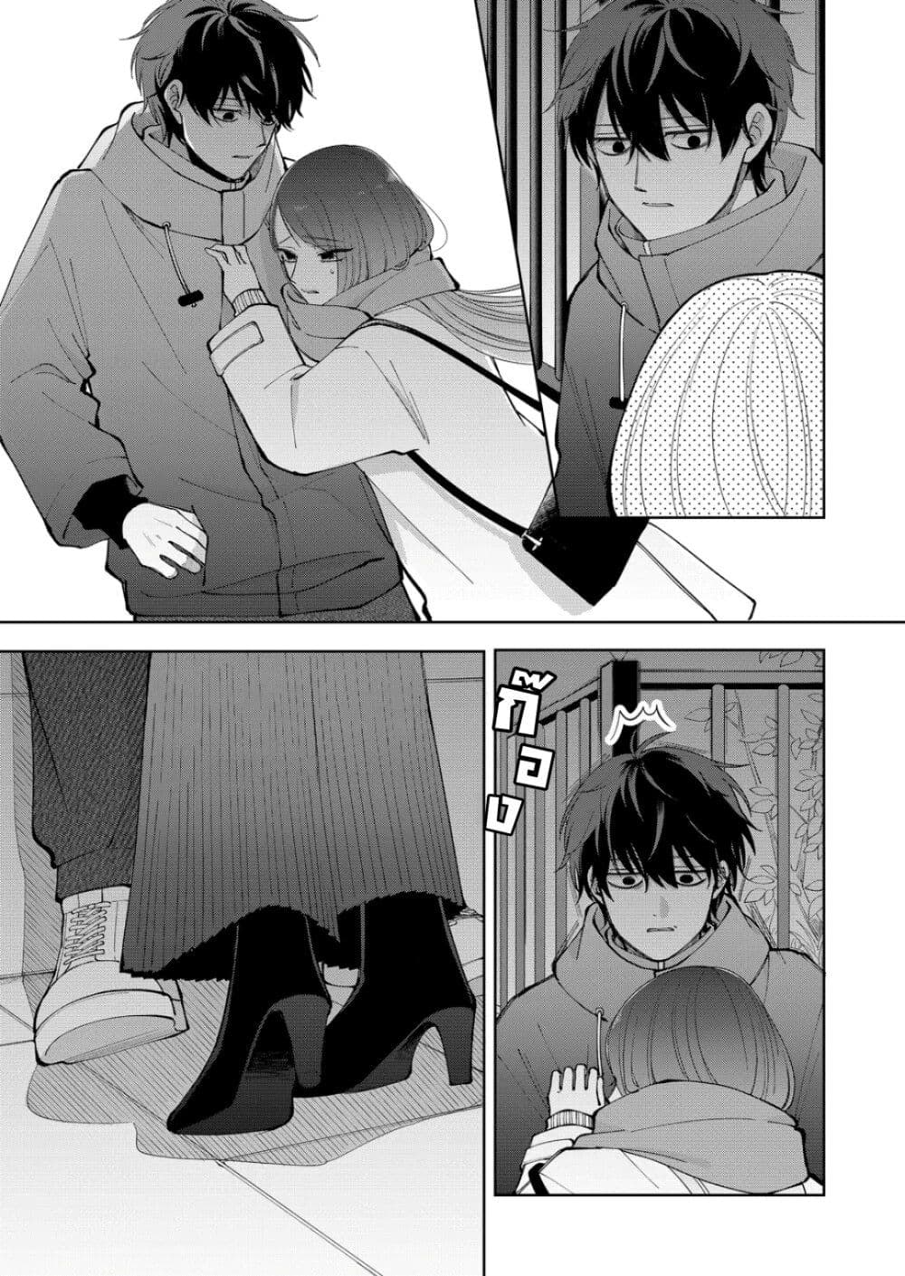 Moriagaranai Date page 17