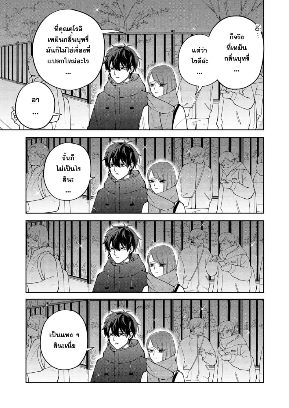 Moriagaranai Date page 5
