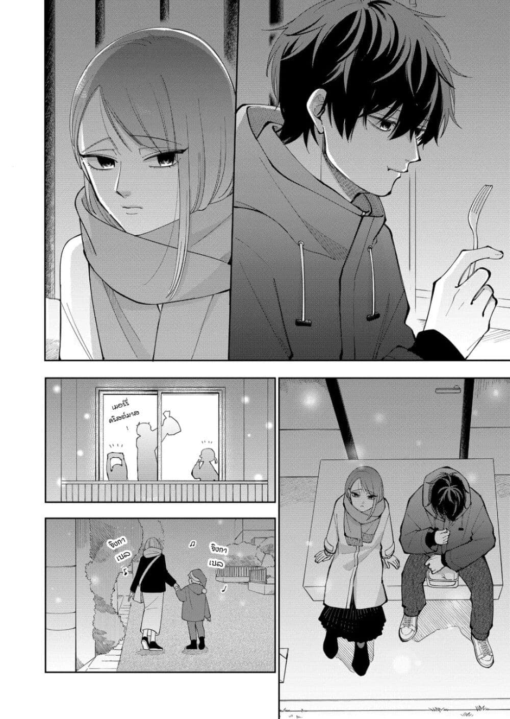 Moriagaranai Date page 18