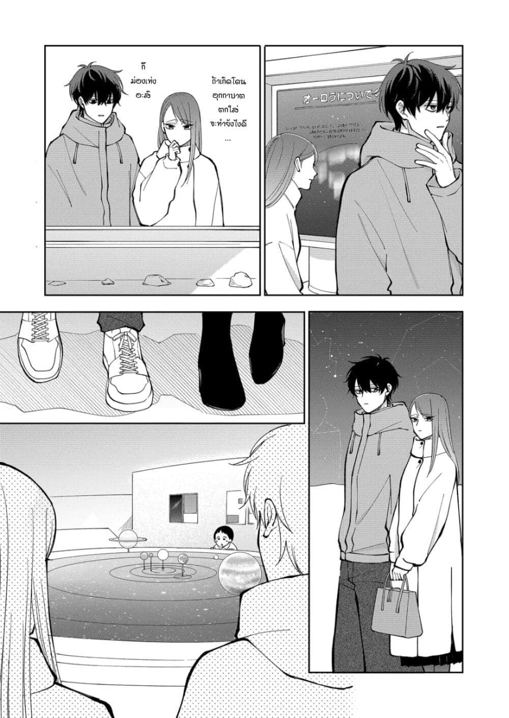 Moriagaranai Date page 3