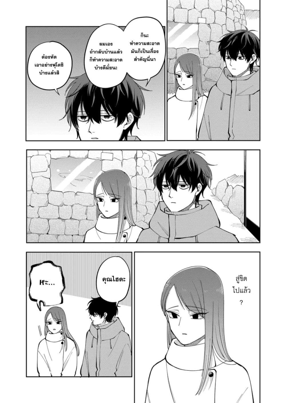 Moriagaranai Date page 5