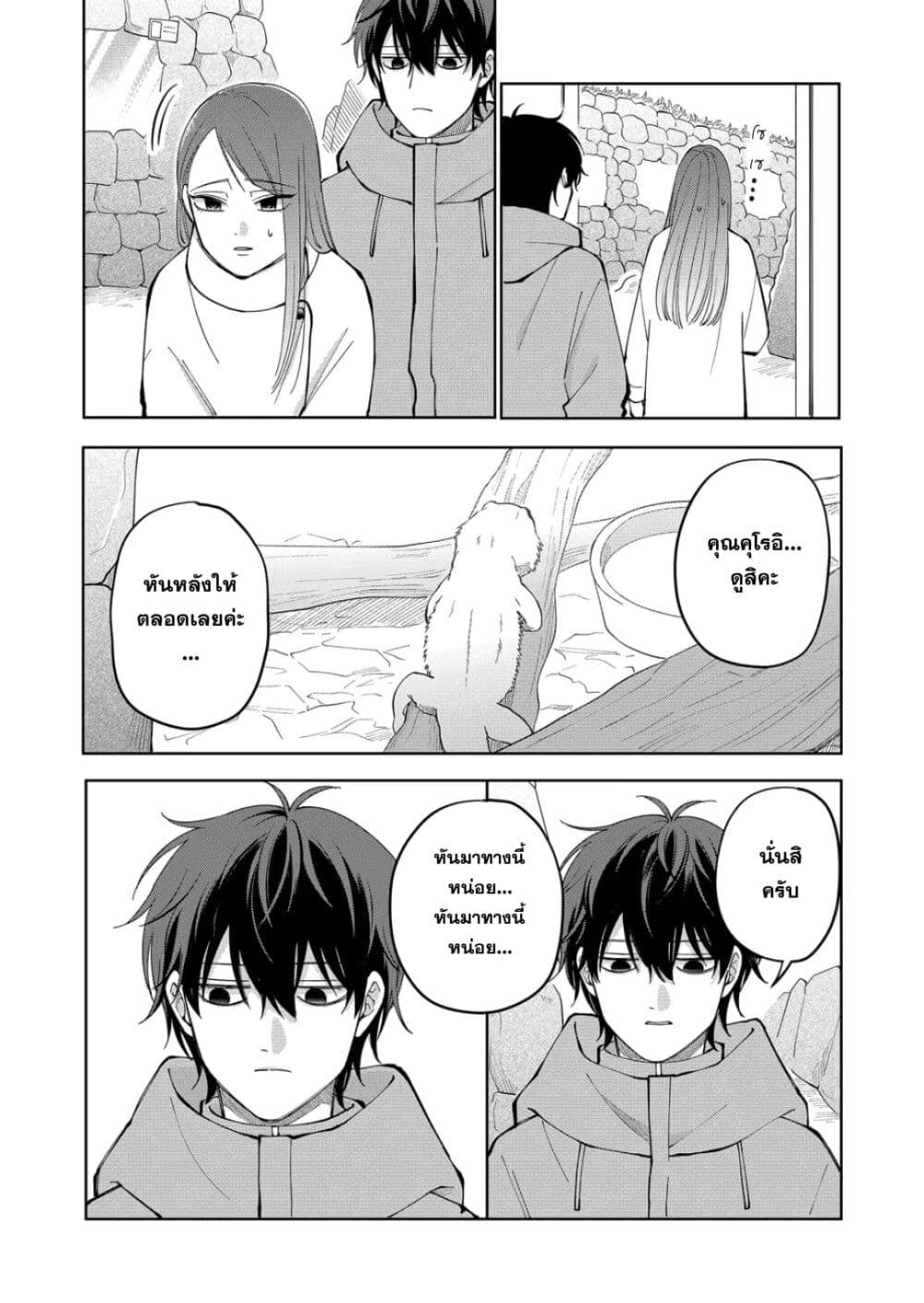 Moriagaranai Date page 10